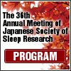 The 36th Annual Meeting of Japanese Society of Sleep Research [PROGRAM]